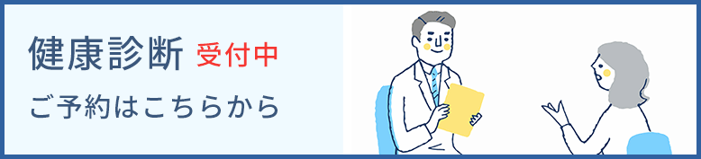 WEB予約はこちら