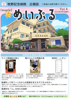 めいぷるvol4